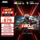 AOC 27英寸2K電競顯示器 FastIPS快速液晶 1ms響應 滿血小金剛高清高刷游戲屏外接筆記本低藍光 Q27G40E 2K180HZ 直面IPS