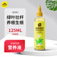 史丹利水培植物營(yíng)養液富貴竹專(zhuān)用郁金香水仙花室內盆栽通用型肥料125ml
