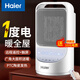 海爾（Haier）取暖器家用暖風(fēng)機(jī)電熱臺式桌面電暖器省電小型烤火爐浴室嬰兒熱風(fēng)機(jī)辦公室暖腳神器臥室電暖風(fēng)速熱 【無光輕音+恒溫省電】觸屏遙控款HNS1507
