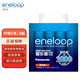 愛樂普（eneloop）充電電池5號五號4節(jié)高性能鎳氫適用于話筒相機(jī)玩具BK-3MCCA/4W無充電器