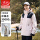 浪莎沖鋒衣女三合一可拆卸春秋2025新款戶外防風(fēng)防水登山服夾克外套 粉色單外套 M 【推薦 100-110斤】