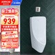 箭牌（ARROW） 小便斗自動感應沖水閥陶瓷掛墻式小便器落地式小便池成人 AE6001H掛墻式+暗裝交流感應器