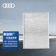 奧迪（AUDI）原廠空調(diào)濾清器/空調(diào)濾芯 活性炭多效 A4/A5/A6（匹配咨詢(xún)客服）