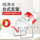 詩素漫5l農(nóng)夫山泉怡寶簡易飲水機礦泉水桶裝水抽水器支架按壓出水取水器 矮臺式架+4-5L怡寶/農(nóng)夫山泉水嘴