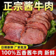 堡端正宗內(nèi)蒙低脂手撕牛肉干牛肉片特產(chǎn)解饞熟食即食辦公室零食小吃 醬牛肉1斤/2包（含料包）