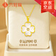 六桂福珠寶四葉草黃金項(xiàng)鏈女士足金和田玉吊墜七夕情人節(jié)禮物送女友老婆生日 四葉草鉆石吊墜+S925鏈+品牌禮盒