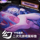 TALONGAMES颶鴉幻二次元電競鼠標墊類(lèi)飛燕中性偏滑防水墊瓦羅蘭特 【幻】大號L(420mm×490mm*4mm)