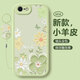 淺笙蘋(píng)果7手機(jī)殼蘋(píng)果8新款iPhone 7硅膠軟殼iPhone 8小清新5G全包防摔外殼高級(jí)感顏值少女保護(hù)套 【油畫(huà)花-淺綠】送掛環(huán) 蘋(píng)果8