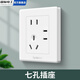 國際電工86型小板白家用電源開(kāi)關(guān)插座一開(kāi)五孔雙控空調插座單雙控開(kāi)關(guān)單聯(lián) 七孔 插座