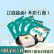 幸福屯豆腐鹽鹵5g*10袋（不摻石膏）做鹵水豆腐 5g*10袋