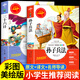 全2冊三十六計+孫子兵法  青少年版 美繪插圖版 中小學(xué)生課外書(shū) 【全2冊】孫子兵法+三十六計