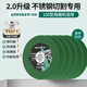 綠林（GREENER）不銹鋼專用角磨機切割片砂輪金屬鋸片手磨機100磨光沙輪樹脂