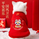 萌嘟星寵貓狗服裝秋冬保暖衛衣小寵物新年外套可愛(ài)搞笑XL號