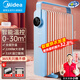 美的（Midea）油汀取暖器電油丁酊電暖器氣片暖氣機(jī)家用臥室大面積智能節(jié)能省電速熱加濕安全 HYW22KA