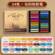 馬利色粉筆 美術(shù)畫(huà)畫(huà)專(zhuān)用粉畫(huà)筆套裝 軟性粉彩棒 彩色粉棒顏料黑板報工具彩色粉筆彩繪手繪粘土專(zhuān)用 24色