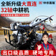 中農嘉瑞四驅中耕機32軸直連自走微耕機開(kāi)溝機耕地機翻土機20馬力旋耕機 1102常柴款中耕機【水旱兩用】