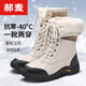郝麥東北雪地靴女款2023新款冬季防水防滑加厚保暖零下40度棉鞋 米色 加絨加厚 39