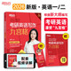 新東方 2026考研英語(yǔ)寫作九宮格 潘赟老師英文寫作模板范文精講帶練