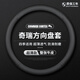 適用奇瑞方向盤(pán)套瑞虎8pro瑞虎7plus艾瑞澤5歐萌達瑞虎5x超薄真皮 超薄款—圓形【左右打孔】