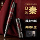 弘典鋼筆王朝系列【取墨器版】大秦男女生高檔精致商務(wù)送禮禮物復古國風(fēng)學(xué)生用書(shū)法練字筆文藝D5S秦筆 興師（取墨器版） F(黑曜禮盒含60ml墨水）