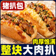 七街八巷豬扒包堡學(xué)生懶人早餐半成品打工人速食加熱即食速凍食品兒童早飯 豬扒包120g×10包