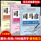 司馬彥字帖鋼筆楷書7000通用字+唐詩三百首+宋詞三百首精選套裝共3本學生鋼筆楷書正楷臨摹字帖