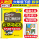 幫你學(xué)口算練習冊六年級下冊數學(xué)人教版 小學(xué)6六年級下冊RJ口算專(zhuān)項練習訓練