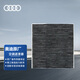 奧迪（AUDI）原廠(chǎng)空調濾芯濾清器/空調格 A3/TT（精準匹配咨詢(xún)客服）