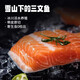 順豐國產(chǎn)三文魚(yú)中段冰鮮刺身生吃日料新疆虹鱒魚(yú)三文魚(yú)生魚(yú)片即食 精選整塊一盒【每盒400g送蘸料】