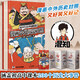 【新華書店】知識點有畫面 漫畫中外歷史對照 半小時漫畫混知漫畫陳磊著 中外歷史年表 折頁趣味翻讀 精選初高中課本與重要大事件