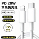 原裝適用蘋果手機(jī)充電器PD20w快充數(shù)據(jù)線iPhone14PorMax1213充頭 1米 PD 快充線[蘋果6-14系列]
