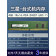 通用三星DDR4 4G 8G 16G 2Rx8 PC4-2400T-UA2 UC0 UB1-11臺式機內存 4GB 1Rx16 PC4-2400T-UC0-1