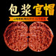 老核農(nóng)包漿官帽核桃精品手把件文玩核桃盤玩包漿麒麟紋核桃