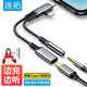 連拓 蘋(píng)果/type-c耳機(jī)轉(zhuǎn)接頭轉(zhuǎn)換器iPhone16/15/14/ProXsMax音頻轉(zhuǎn)換線(xiàn) 快充/Lightning轉(zhuǎn)3.5mm二合一