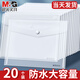 晨光（M&G）a4文件袋防水加厚透明收納袋塑料文件袋學(xué)生用試卷袋按扣大容量票據(jù)作業(yè)產(chǎn)檢紐扣資料袋辦公 【辦公推薦】20個(gè)裝