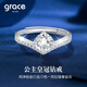 Grace Girl鉑金皇冠鉆戒一克拉培育鉆石戒指輕奢時(shí)尚高級感生日禮物送女友 一克拉培育鉆石戒指