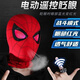 脘錸爆款蜘蛛俠頭套戒指控制眼睛可動(dòng)電動(dòng)遙控發(fā)光面具兒童玩具頭盔 紅禮盒裝 【沖量?jī)?yōu)惠款】無(wú)燈光眨眼