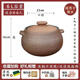 雅安滎經(jīng)紅色沙鍋老式粗土沙罐子煲湯鍋砂鍋家用大容量煎藥熬粥鍋 耐高溫【4-6人使用】- 6L 免費(fèi)開鍋-內(nèi)外無釉