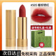 BY CUCCl古新款金管馳口紅505 208 217唇膏禮盒裝送女友生日禮物 【NO.1】啞光#505暖棕繡紅 3.5g