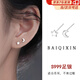 栢啟歆【有質(zhì)檢】999純銀耳釘養(yǎng)耳洞耳環(huán)女睡覺不用摘免摘耳骨釘耳飾男 星月不對(duì)稱耳釘【999通體純銀】