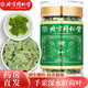 朕皇北京同仁堂 荷葉茶 干凈無(wú)雜火氣無(wú)硫油膩濕氣泡水喝的養生茶100g