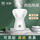 金稻熱噴蒸臉器補(bǔ)水蒸臉儀納米噴霧儀家用臉部美容儀面部加濕器熏臉蒸汽機(jī)蒸面儀中藥熱敷神器女生禮物 納米熱噴【可用于：藥包+蒸臉+熏