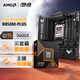 華碩TUF GAMING B850M-PLUS主板+AMD 銳龍5 9600X CPU  主板+CPU套裝