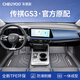 車麗友專用于傳祺gs3腳墊tpe全包圍25款影速24 23 22 21 20 19 17汽車 TPE腳墊 傳祺GS3