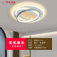 歐普達(dá)科奇2025年新款燈具組合全屋套餐現(xiàn)代簡(jiǎn)約大氣護(hù)眼led客廳燈臥室燈 藍(lán)色橢圓直徑47CM全光譜護(hù)眼L 三色無(wú)極調(diào)光遙控