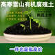 申之北通用營養(yǎng)土腐殖土黑土有機土養(yǎng)花種植土種菜土家庭園藝用品花土壤 腐殖營養(yǎng)土黑土20斤