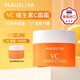 MAGELIYA泰國進(jìn)口瑪格莉亞VC面霜保濕滋潤嫩膚維生素C護(hù)膚女面霜 面霜50g*1盒+10g面霜