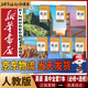 新華書店人教版高中英語必修123一二三+選擇性必修第一二三四冊全套7本教材課本人教版高中英語必修選修全套教科書