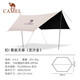 駱駝（CAMEL）天幕戶外大號黑膠露營帳篷野營野餐遮陽棚防雨防曬全套裝備