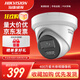 ?？低暠O(jiān)控?cái)z像機(jī) 400萬(wàn)半球星光夜視移動(dòng)偵測(cè) 手機(jī)遠(yuǎn)程高清拾音POE網(wǎng)線供電3346 4mm
